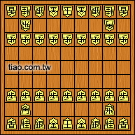 棋的排法