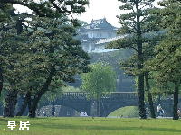 皇居