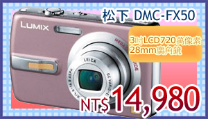 Panasonic DMC-FX50